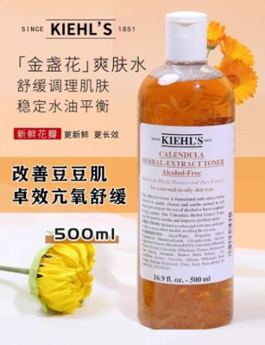 金盞花化妝水好用嗎