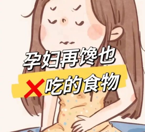 懷孕不能吃什麼水果