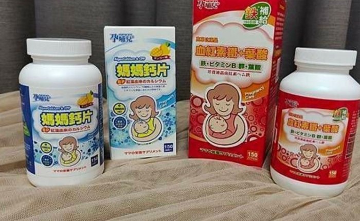 孕期營養品推薦