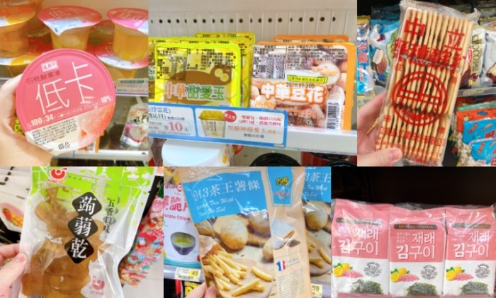 減肥零食