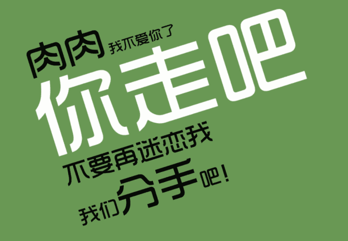 快速減肥方法