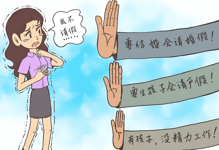 職場性別歧視如何打訴訟