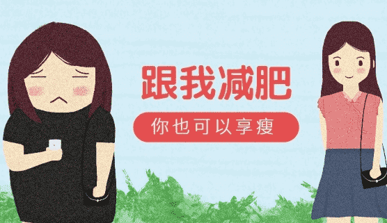 快速減肥食譜