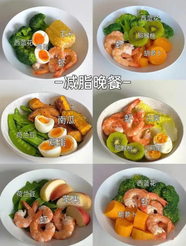 減肥晚餐怎麼吃