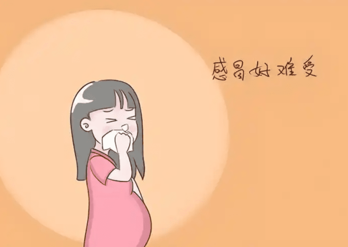 懐孕感冒