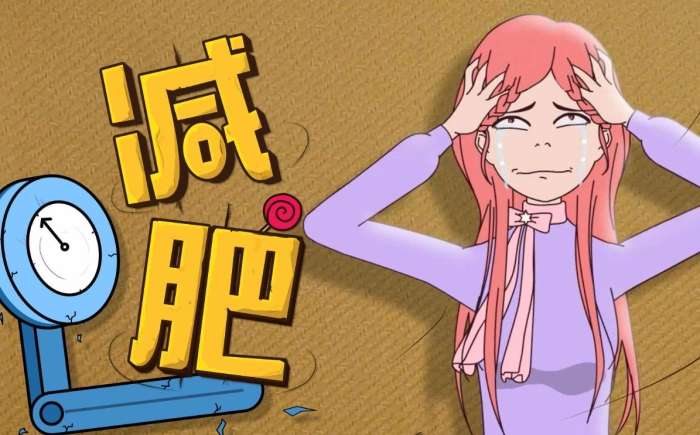 生理期減肥